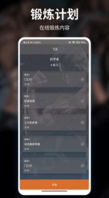 亲健身共享健身手机软件app截图