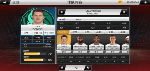 nba2k22内置作弊菜单豪华版手游app截图