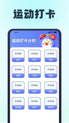 乐宝计步手机软件app截图