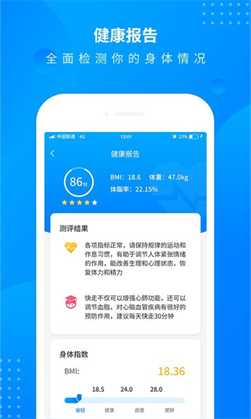 棒球明星梦中文版手游app截图