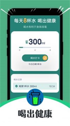 步步走路手机软件app截图