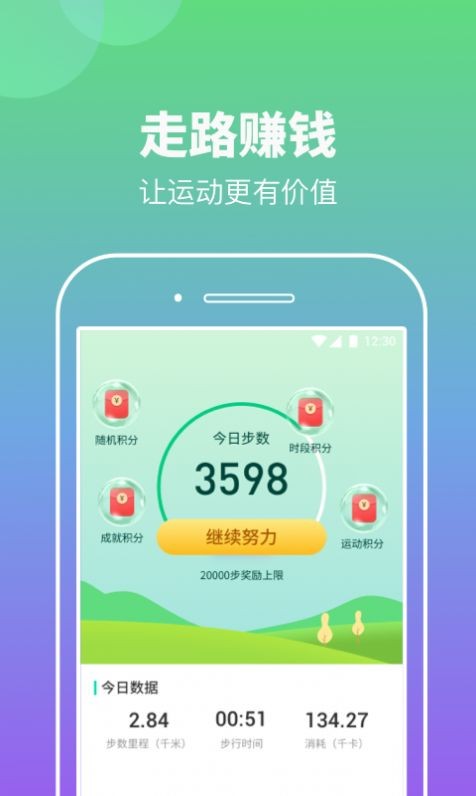 胜利足球手游app截图