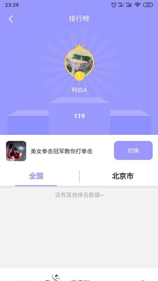  哔蹦健身手机软件app截图