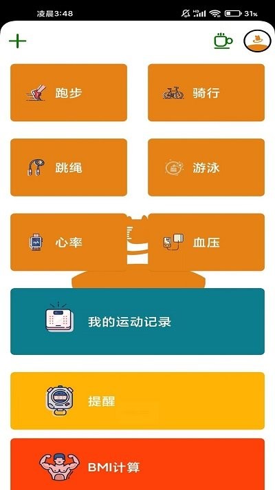 跑步猫手机软件app截图