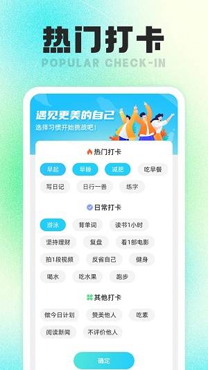 福宝计步手机软件app截图