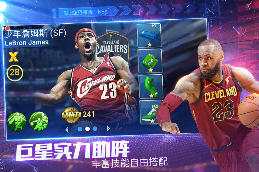 NBA范特西手游app截图