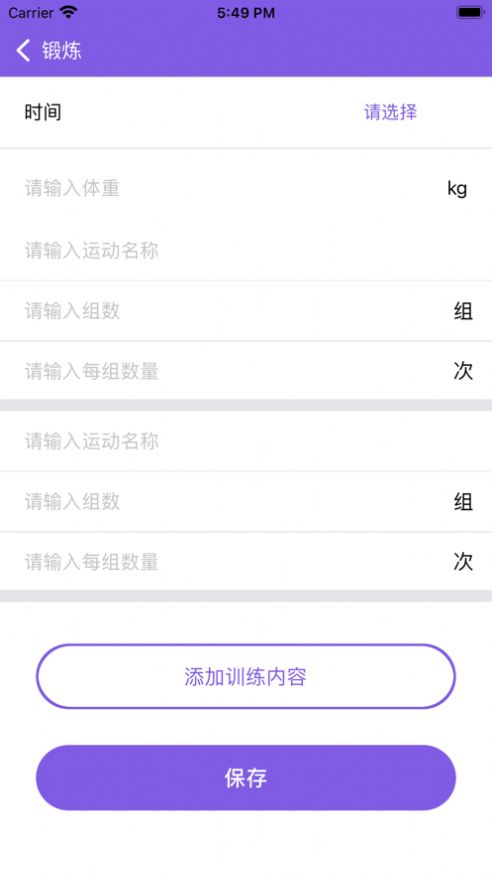 去踢足球手游app截图