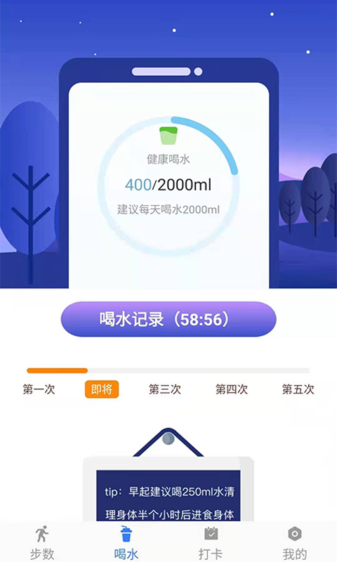 放置射门手游app截图