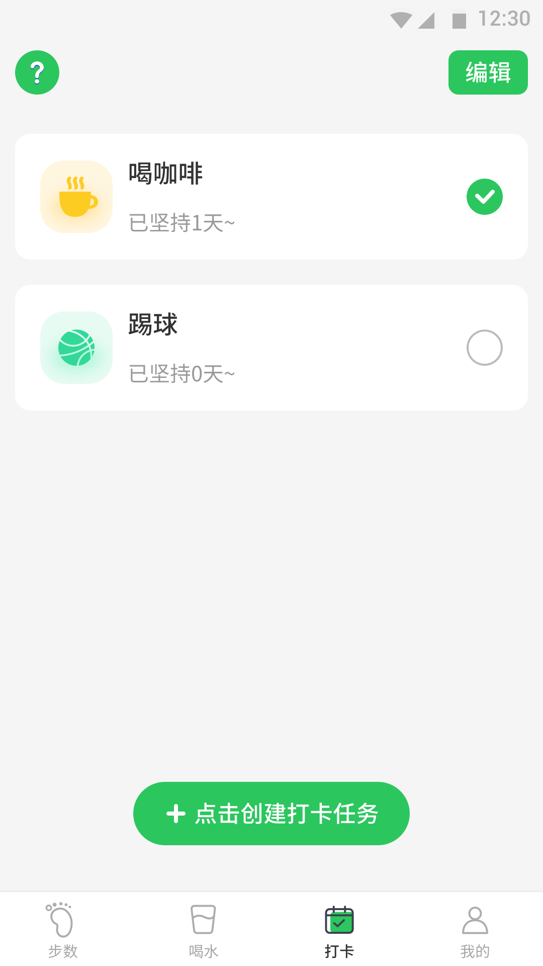 坚果计步手机软件app截图