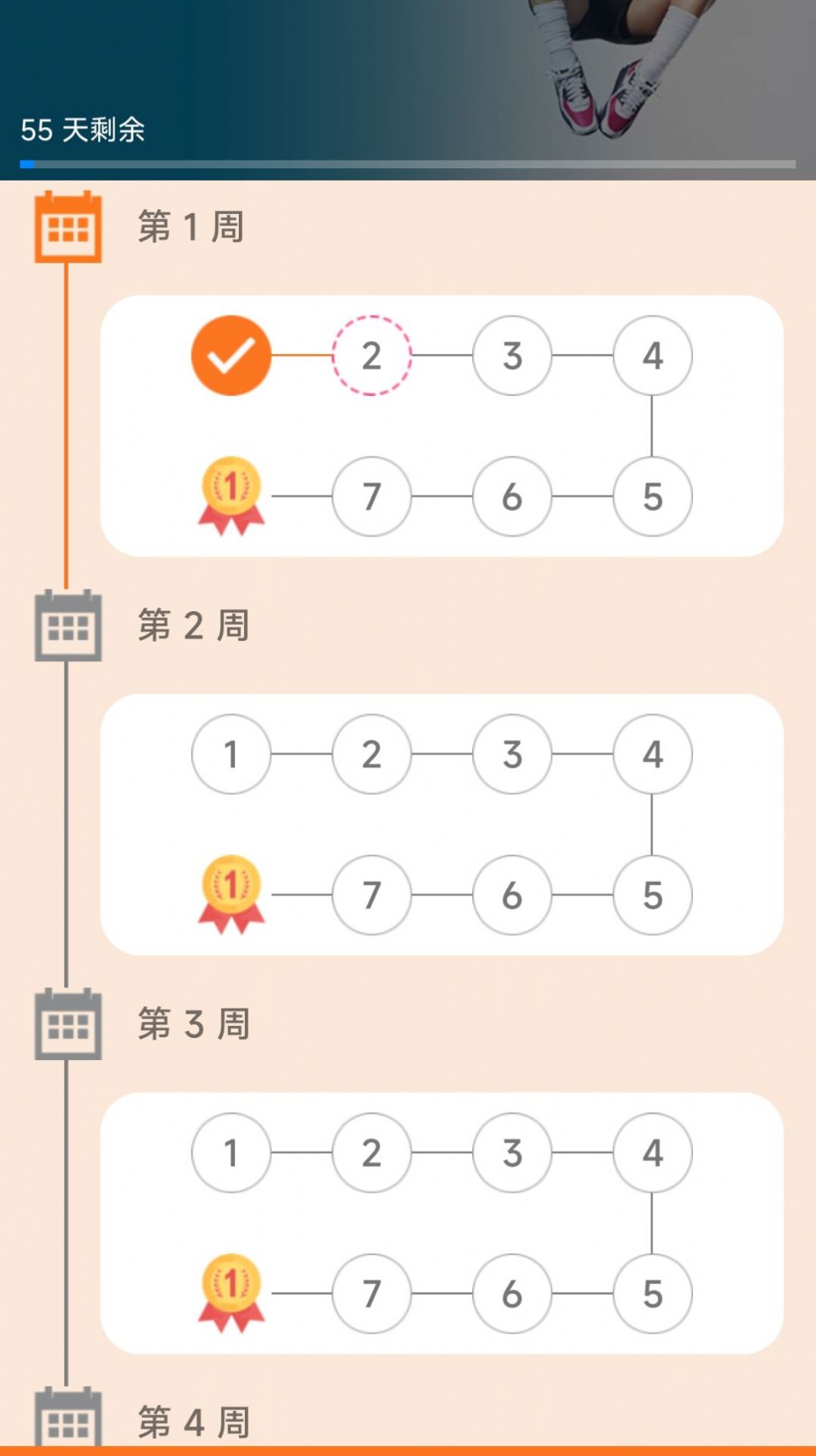 增高运动健身手机软件app截图