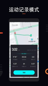 跑步运动手机软件app截图