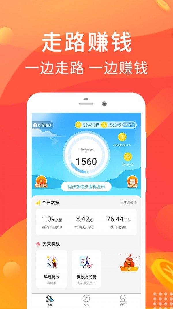 幸运乐走手机软件app截图