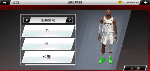 nba2k22内置作弊菜单豪华版手游app截图