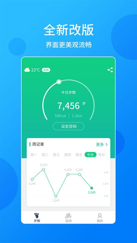 滑板冲浪者手游app截图