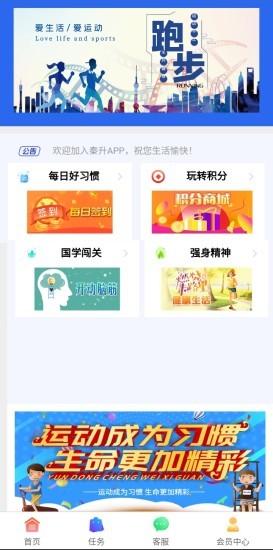 秦升手机软件app截图