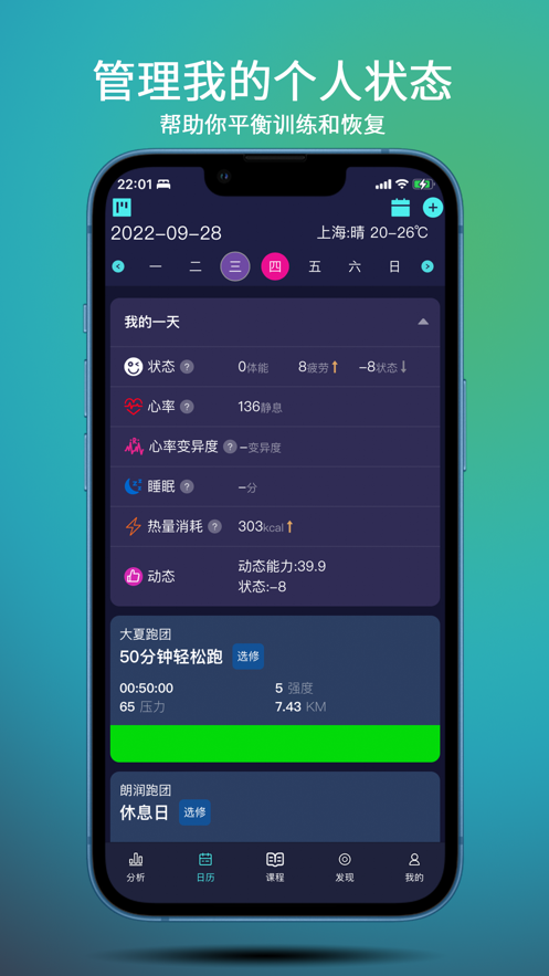 喜欢趣跑手机软件app截图