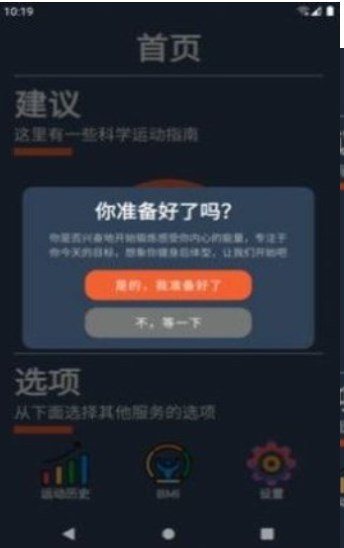 曼尼健身手机软件app截图