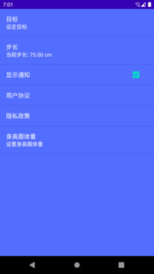 跑步计步器手机软件app截图