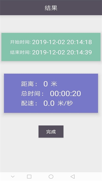 慧跑跑步记录手机软件app截图