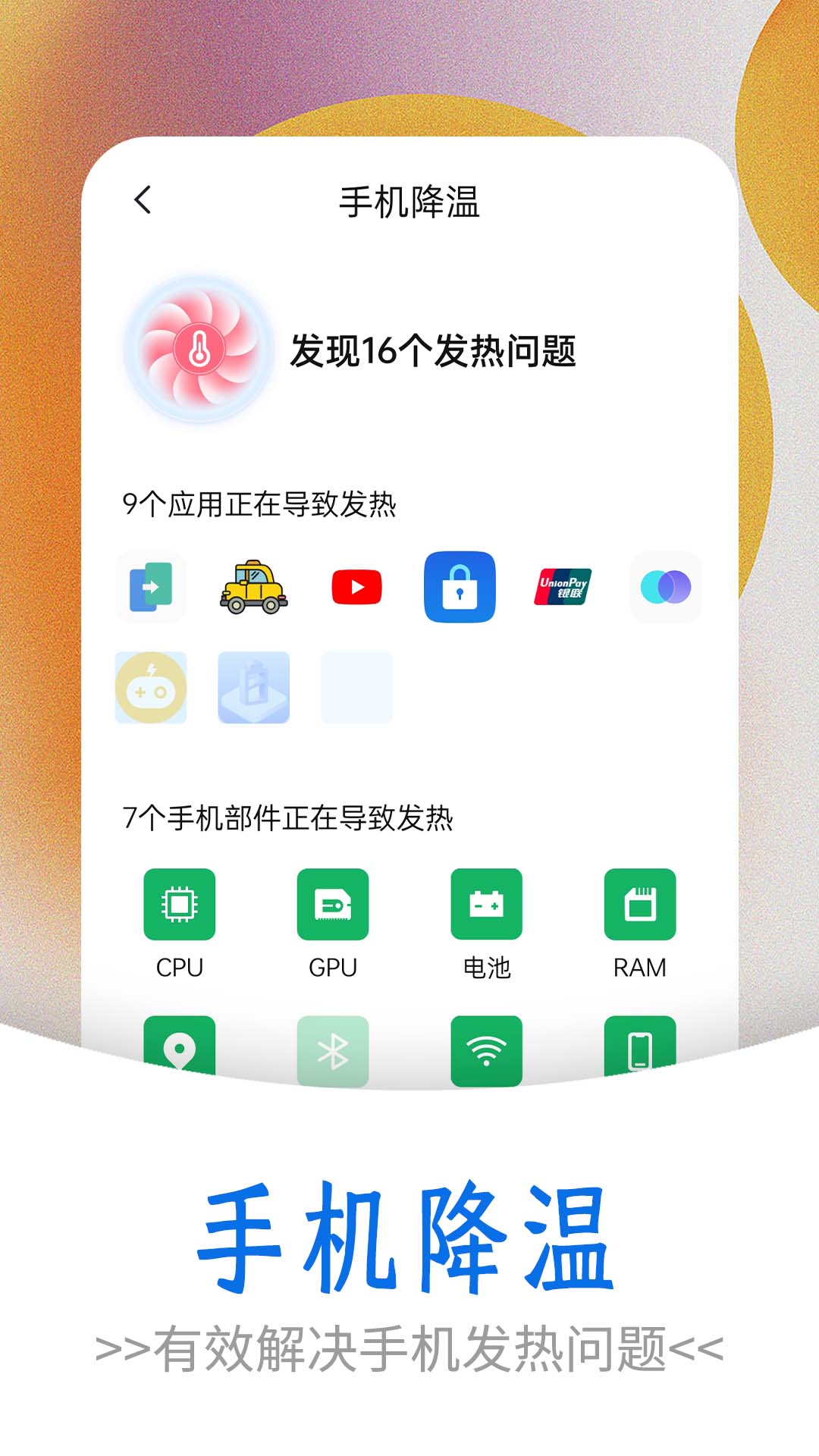 增高运动健身手机软件app截图