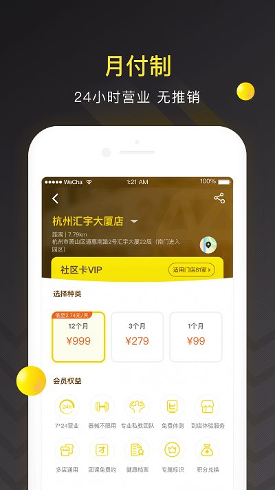 坚蛋运动手机软件app截图