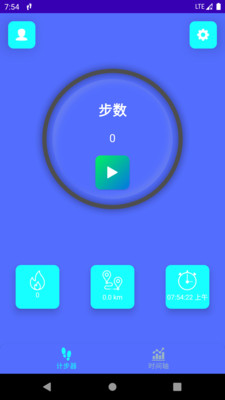 跑步计步器手机软件app截图