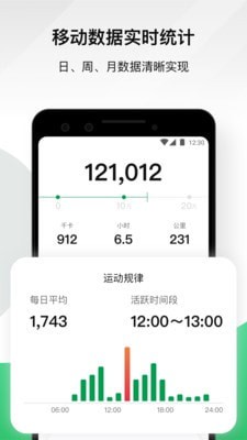 蜗壳运动手机软件app截图