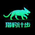 猎豹计步下载