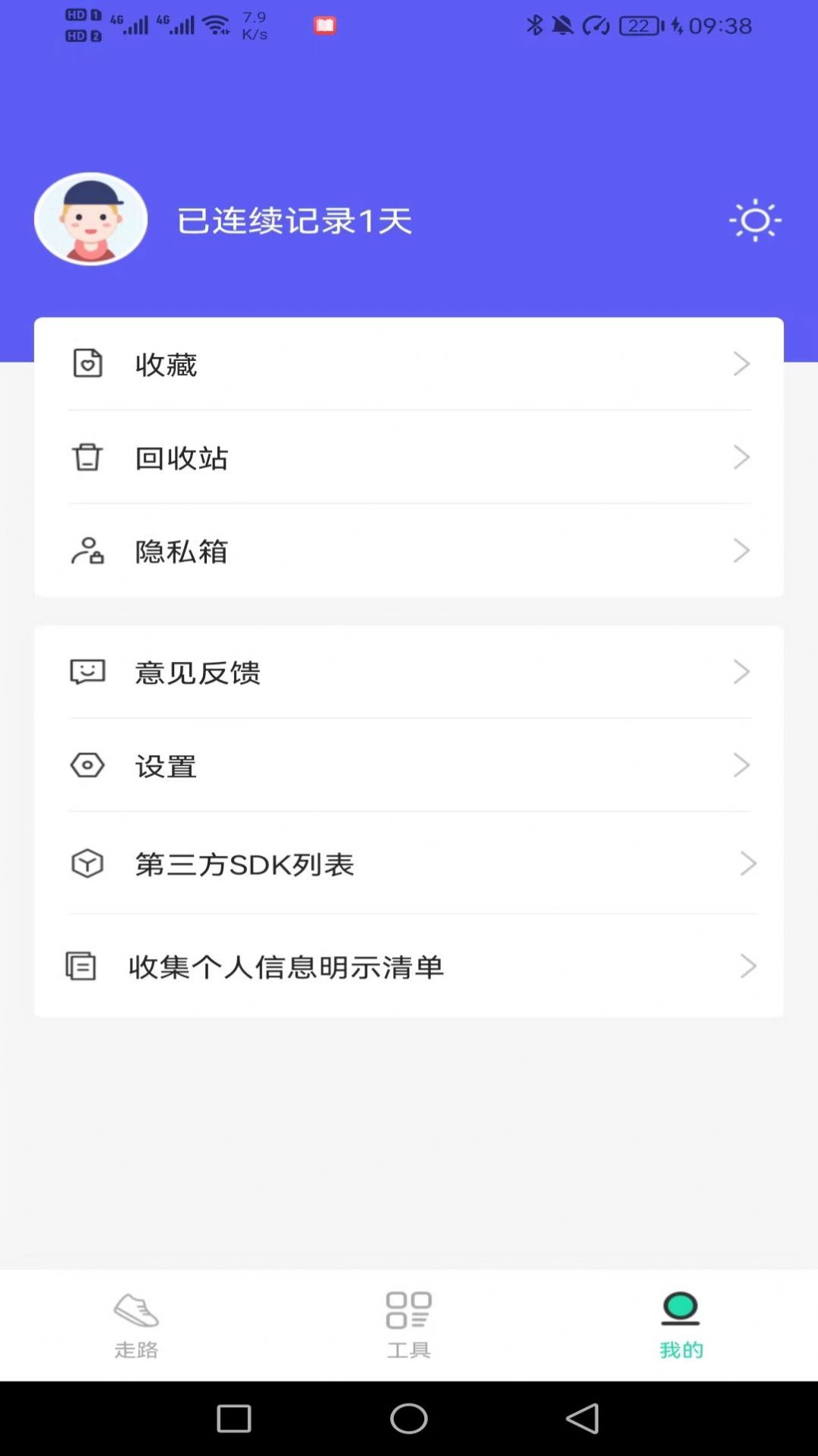 神采计步手机软件app截图