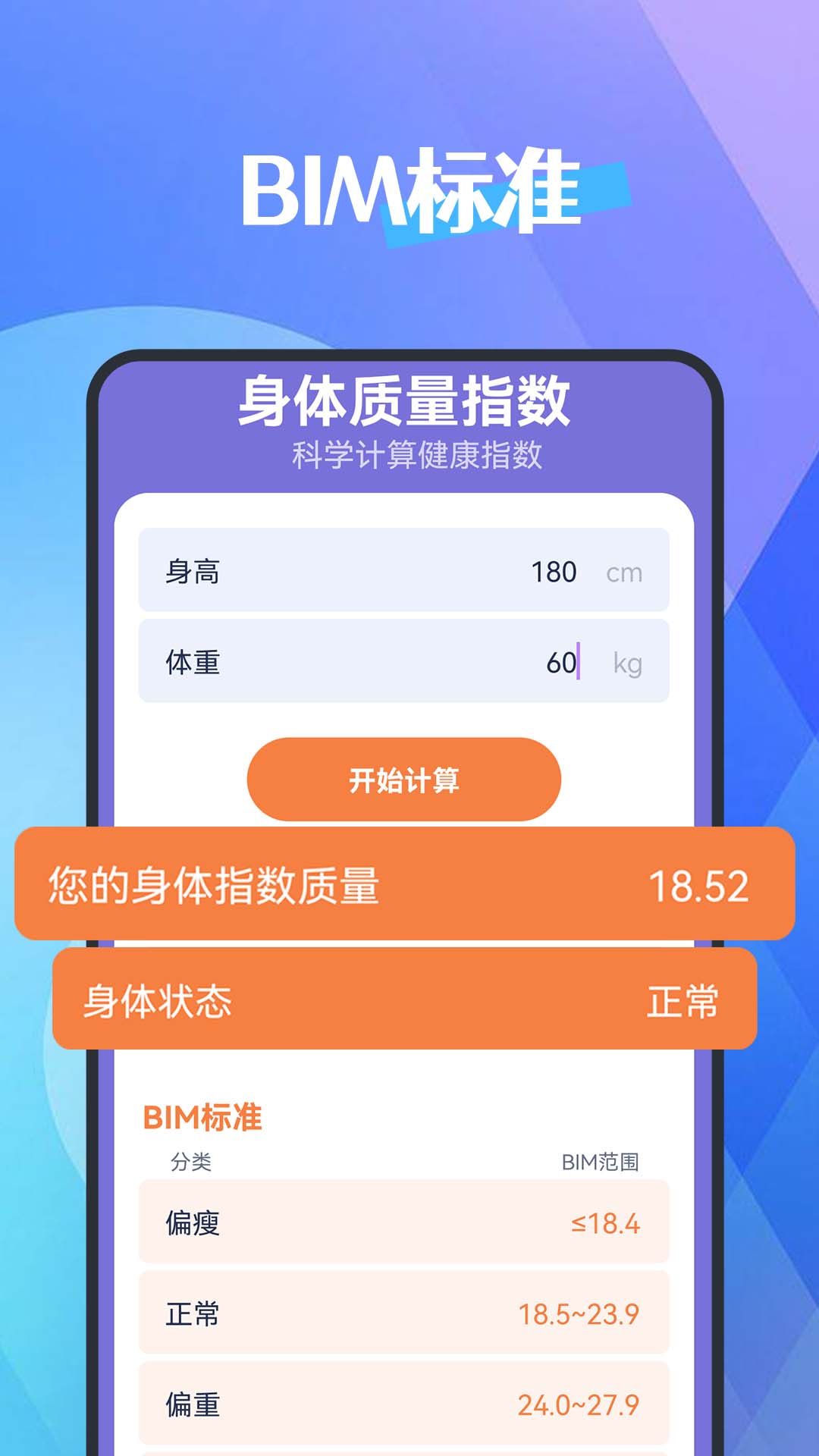 犀牛计步器手机软件app截图