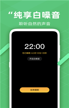 悦步走路手机软件app截图