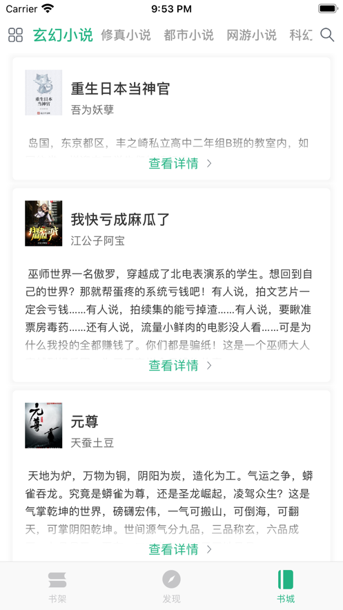 笔趣阁极速版手机软件app截图