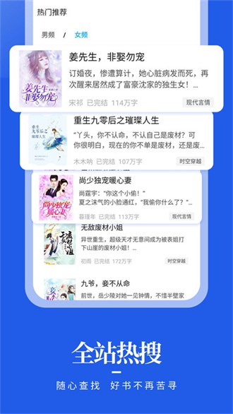 疯狂阅读免费阅读版手机软件app截图