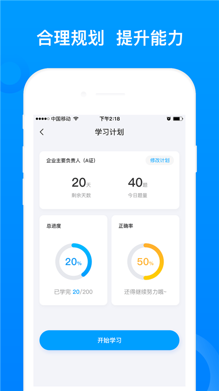 三类人员题库手机软件app截图