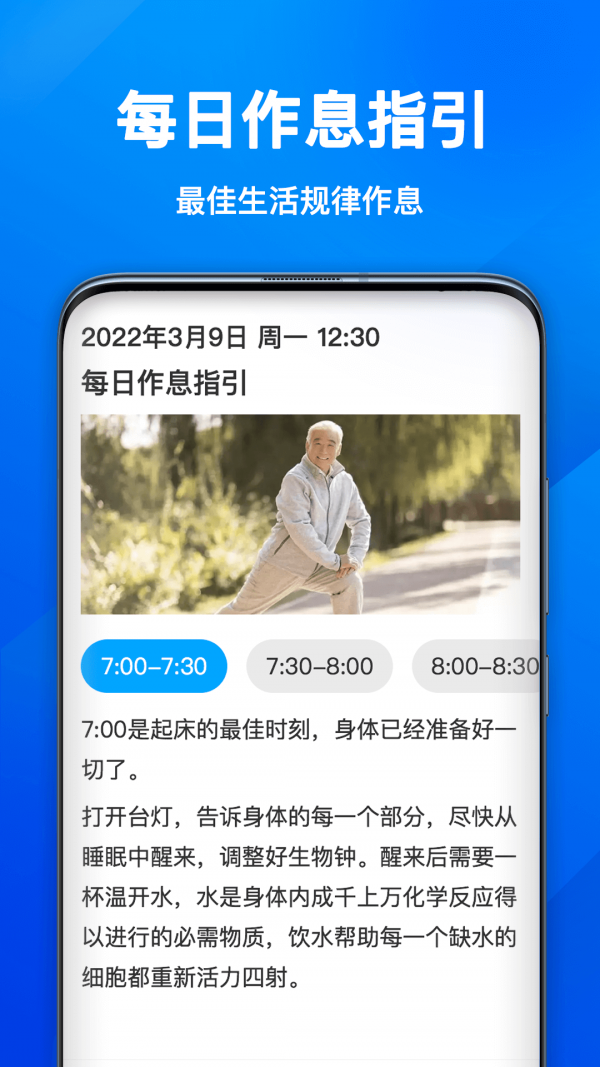 幸运计步手机软件app截图