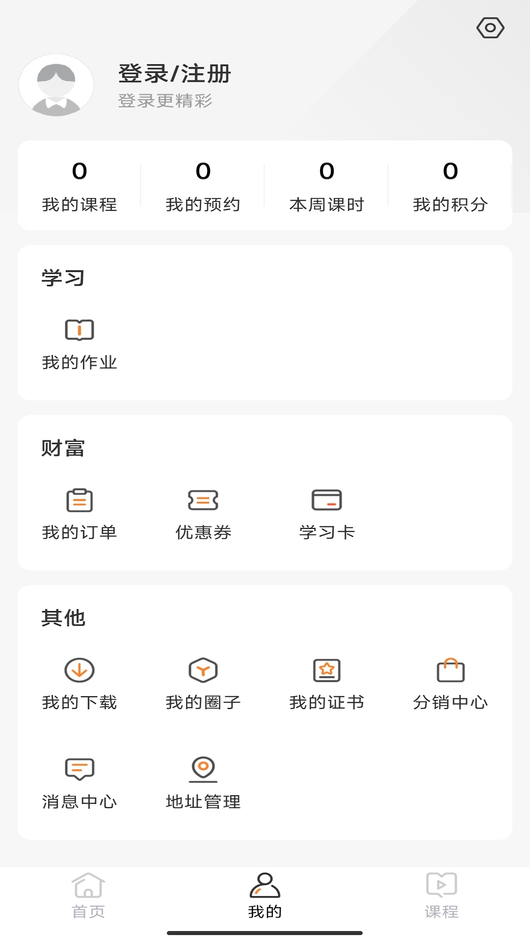 墨梓在线手机软件app截图