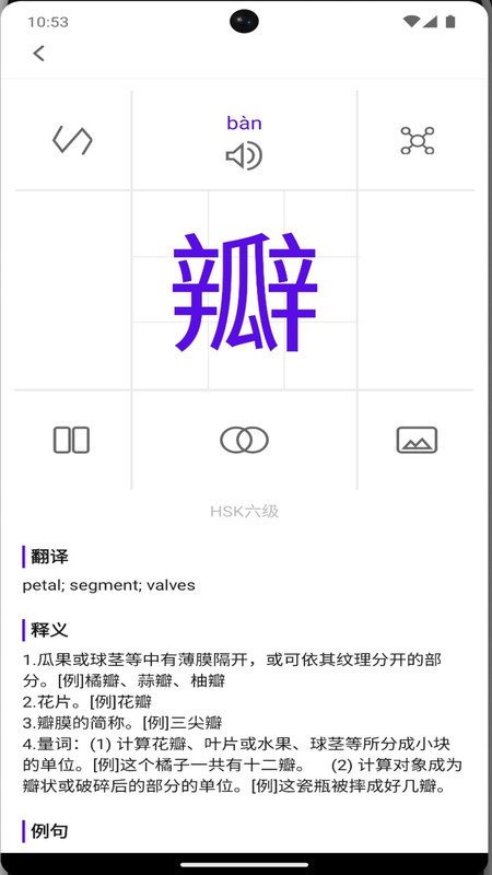 牙牙学语手机软件app截图