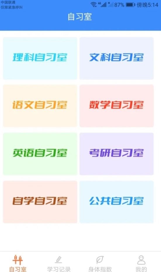 豆豆星球手机软件app截图