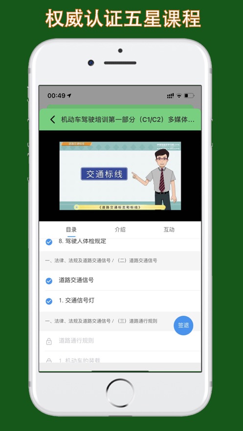 甘肃学驾手机软件app截图