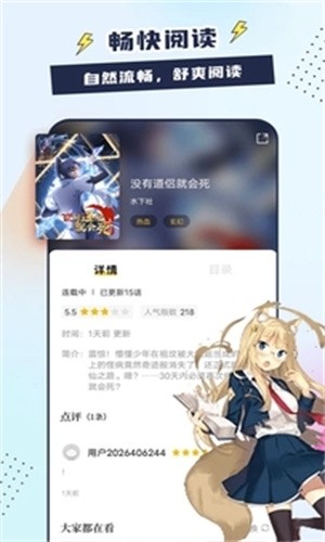 比熊漫画vip版手机软件app截图