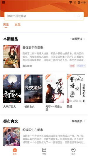 笔触阁移动手机版手机软件app截图