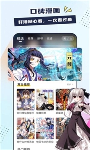 比熊漫画vip版手机软件app截图