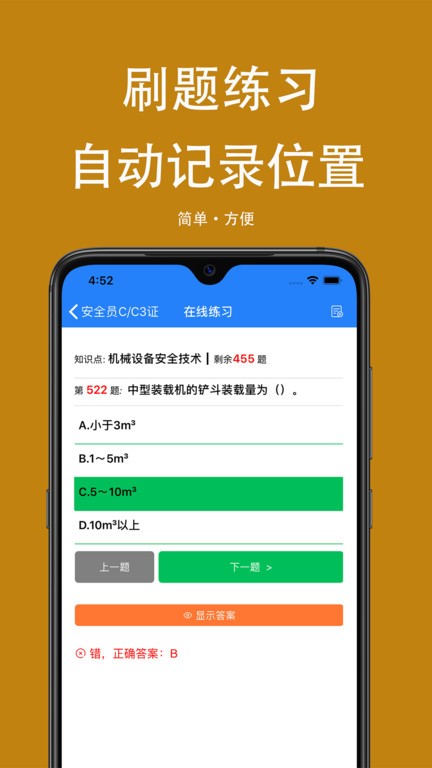 可可试卷手机软件app截图