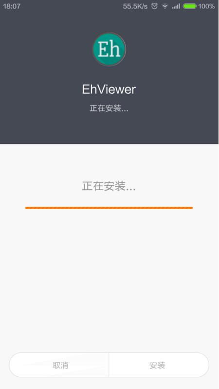 e站1.7.3版手机软件app截图