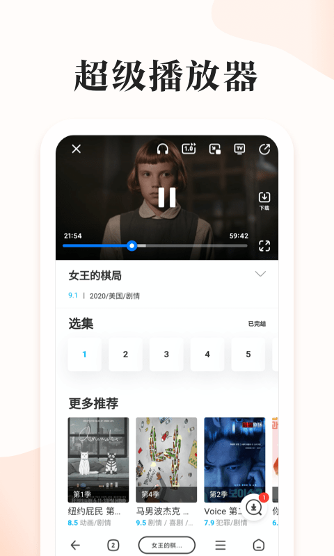 番茄快搜1.0.8版手机软件app截图