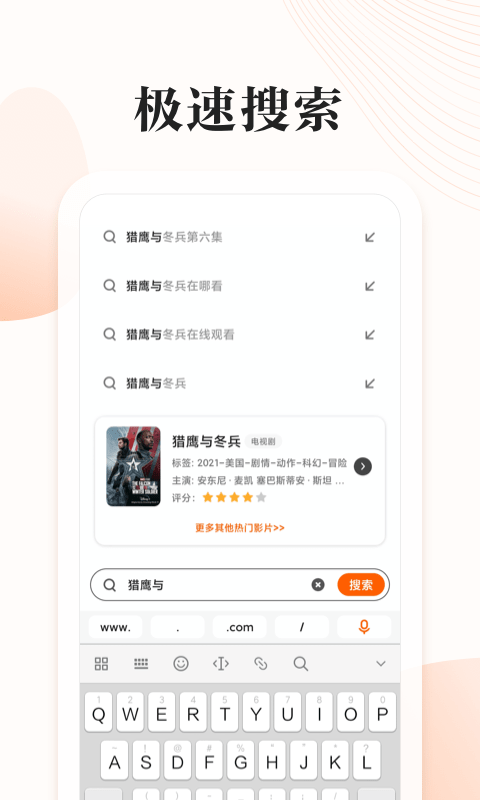 番茄快搜1.0.8版手机软件app截图