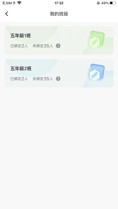 达人教师手机软件app截图