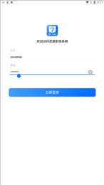 武局职培系统手机软件app截图