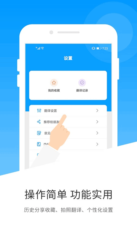 日语翻译器手机软件app截图