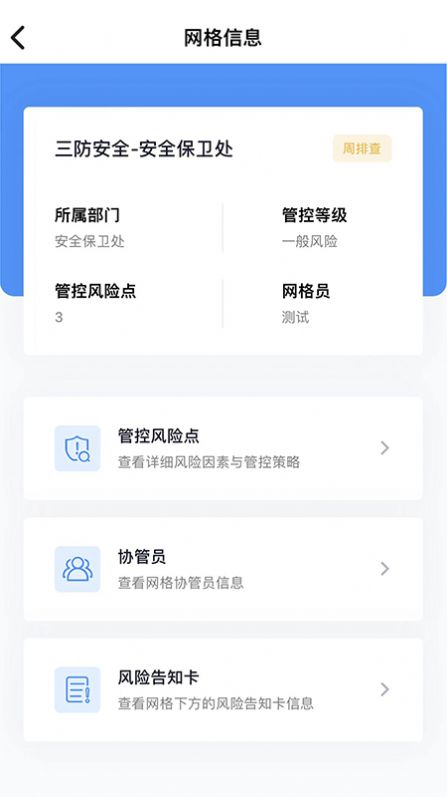 象牙塔校安手机软件app截图